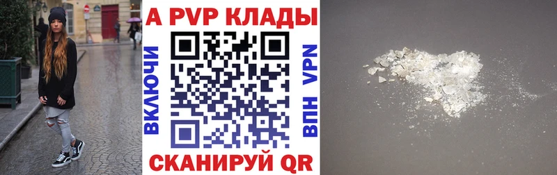 МЕГА ссылка Старый Крым Alpha-PVP Соль даркнет сайт