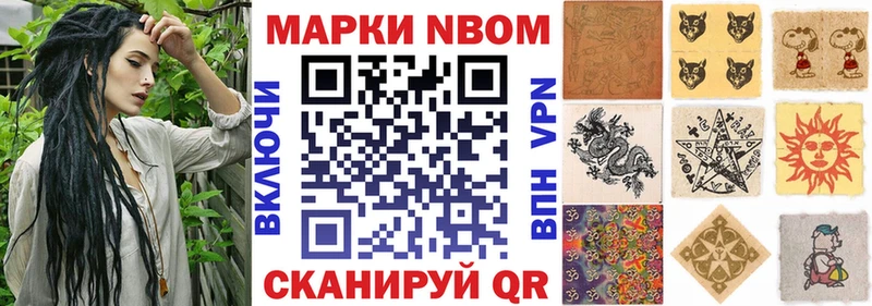 Наркотические марки 1,5мг Старый Крым